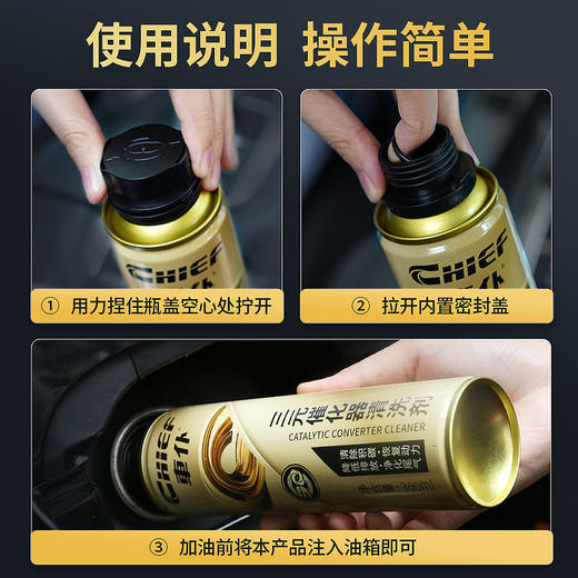 车仆金装三元催化清洗剂崔化洗剂免拆发动机内部除积碳氧传感器 商品图3