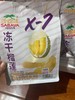 沙巴哇冻干榴莲48g 商品缩略图1