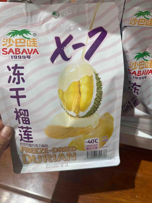 沙巴哇冻干榴莲48g 商品图1