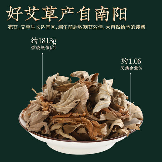 神农艾草陈年金艾柱54粒（原蕲艾柱54粒） 商品图2