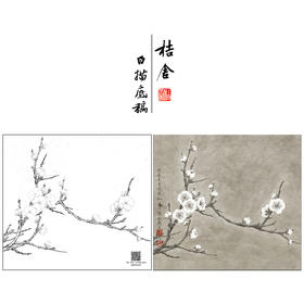 【大彩图】李晓明工笔画白描底稿小品《早春图》梅花临摹勾线花鸟线稿K114
