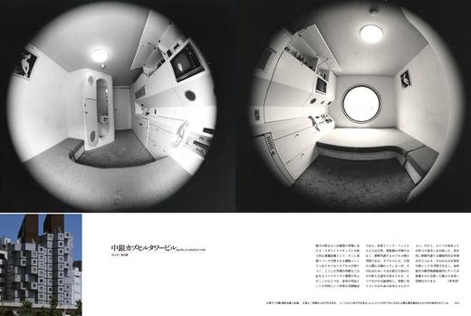 《新建筑》2005年特刊重版！以 100个案例，看日本建筑空间的演变与传承 Japanese Architectural Spaces 商品图12