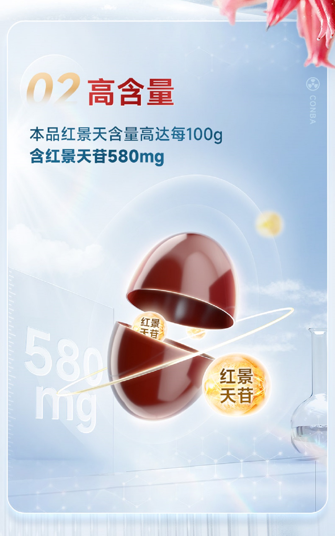 康恩贝长兴牌红景天软胶囊60粒