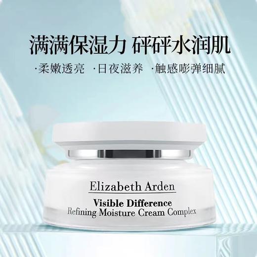 伊丽莎白雅顿修护复合霜 商品图4