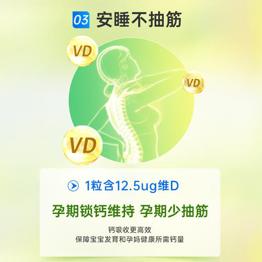 【品牌直供】艾瑞可孕妇DHA 60粒 商品图4