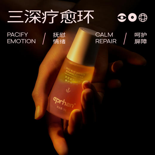 【赠送护面膜 3g（2粒）＋护精华液5g（1瓶）】太空蓝薰衣草修护精华液 肌肤修复 以油养肤 商品图5