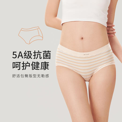 都市丽人健康系列人棉色纱木代尔系列中腰平角女士内裤LK35K3 商品图0
