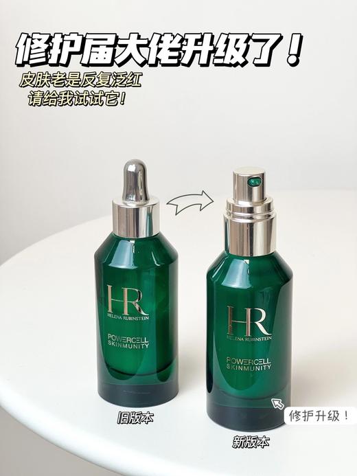 HR 赫莲娜绿宝瓶精华露50ml/100ml 修护抗氧面部精华液补水 新款 商品图2