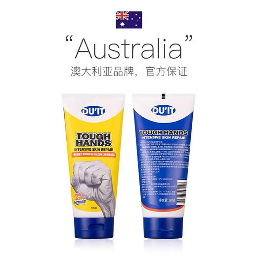 DU’IT滋润修护手膜180g/117774 滋润补水保湿防干裂不油腻 商品图1