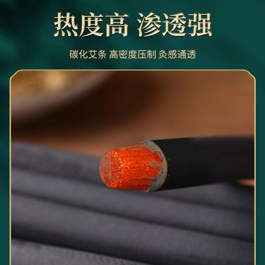 神农艾草14X110无烟艾条面部无烟艾灸条 商品图3