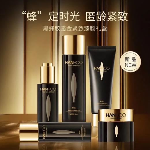 【预售 急单慎拍】韩后黑蜂胶鎏金紧致臻颜套盒护肤品礼盒化妆品套装补水紧致提亮女 商品图0