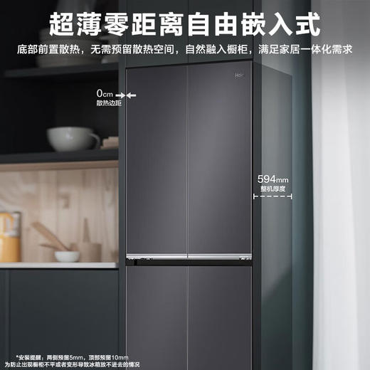 【和景系列】海尔472L冰箱超薄四开门十字对开门白色零嵌入式变频家用超薄600mm新款冰箱 472L+594厚+EPP超净+玻璃面 商品图0