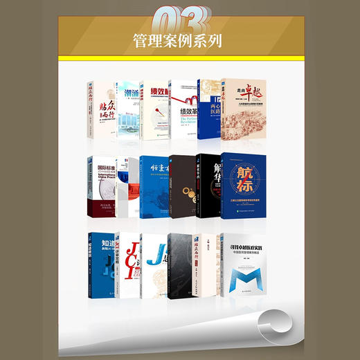 医院管理书架（健康界医院管理全书系80本）配套赠送书架 商品图4