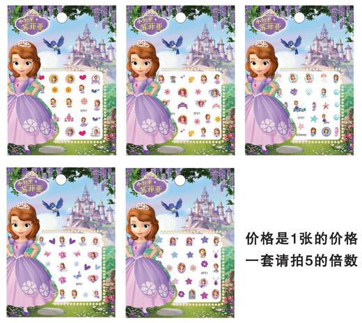 【19.9/任选5件】3D夜光公主冰雪奇缘卡通指甲贴，儿童贴纸女孩可爱美甲贴花，款式多多 每日换新 魔法指尖 商品图8