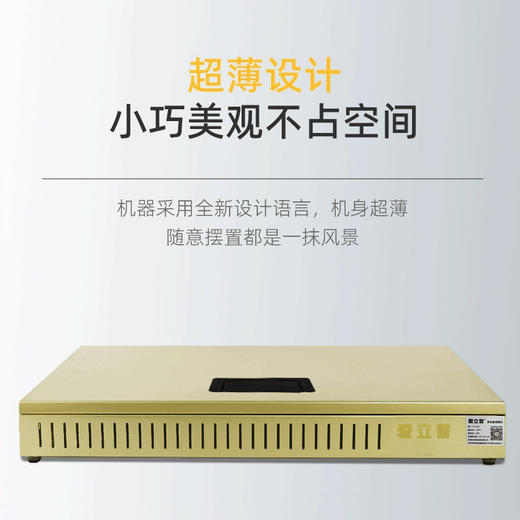 爱立普超薄智能恒温封膜机 850元/台 商品图8