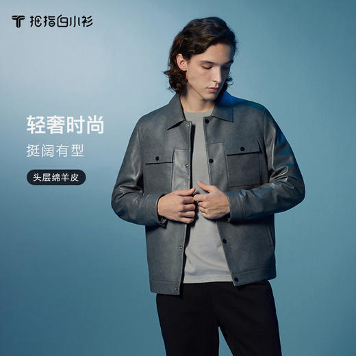 拇指白小衫时尚休闲皮衣无我系列 商品图0