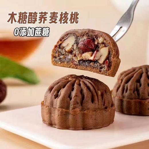 【不单独添加蔗糖！荞麦核桃枣糕】山楂味，酸甜爽口；红枣香浓，荞麦核桃枣山楂红枣泥糕口感软糯核桃糕（山楂味/红枣）健康 商品图0