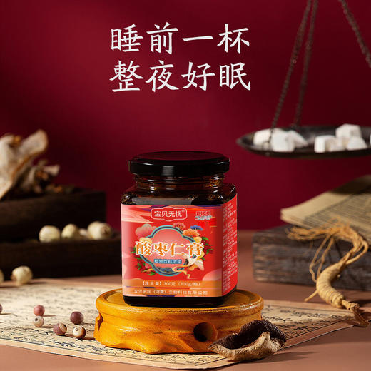 【睡前一杯！酸枣仁膏】营养酸枣仁膏大枣即食—DD健康 商品图1