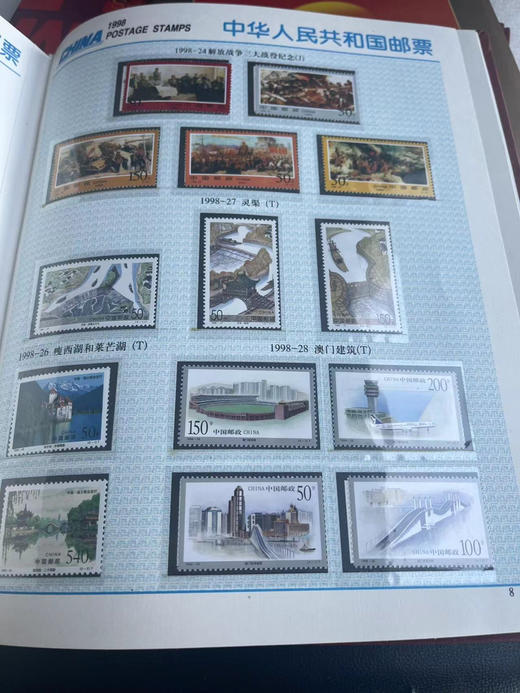 1998年邮票年册 商品图9