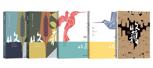 《收获杂志季刊精选合辑：经典文学套系5本（23年春、夏，22年秋、冬+22年文学榜中短篇小说）》 商品图3