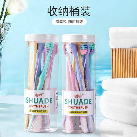「10支桶装！自带舌苔板」桶装10支装舌苔板牙刷软毛宽头成人家用家庭装口腔护理舌苔清洁器 商品图3