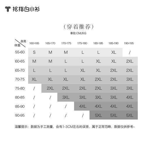 拇指白小衫时尚休闲皮衣无我系列 商品图4