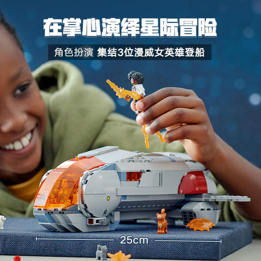 乐高积木L76232	超级英雄系列霍普蒂号飞船 商品图3