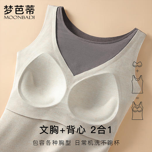 梦芭蒂保暖背心内衣女秋冬款带胸垫免穿文胸网纱羽毛保暖打底背心网纱羽毛保暖背心8820 商品图3