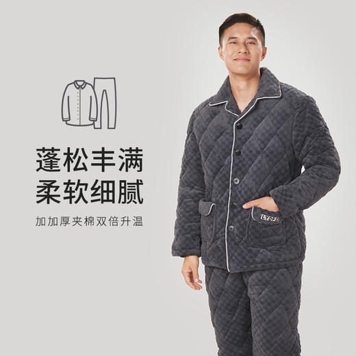 都市丽人都市锋尚生活家居男士睡衣晶粒绒烂花夹棉加加厚款长袖长裤类家居服套装FH31J9 商品图0