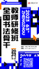 第63届全国书法骨干教师研修班（2023.12.18-2023.12.20郑州站） 商品缩略图0