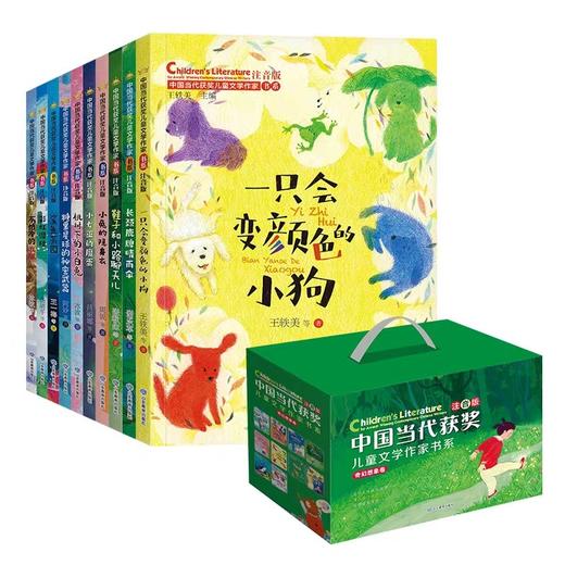中国当代获奖儿童文学作家书系第三辑全套10册JST一二年级小学课外书籍注音版 商品图4