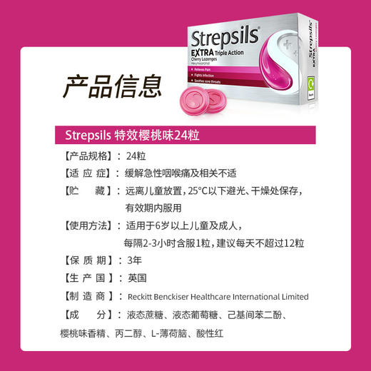Strepsils使立消润喉糖特效舒缓喉痛慢性咽炎护嗓香港直邮 商品图5