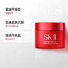 【买一送一】SK-II大红瓶面霜赋能焕采精华霜体验装15g 商品缩略图1