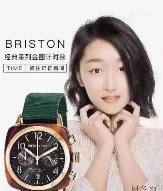 BRISTON小众手表手表  轻奢风 有小"沛纳海"之称 绝对白搭 可咸可甜 可少女 绿色最经典 ！美国代购，无中文标签，介意慎拍 F 商品图8