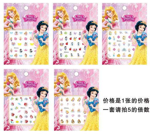 【19.9/任选5件】3D夜光公主冰雪奇缘卡通指甲贴，儿童贴纸女孩可爱美甲贴花，款式多多 每日换新 魔法指尖 商品图7