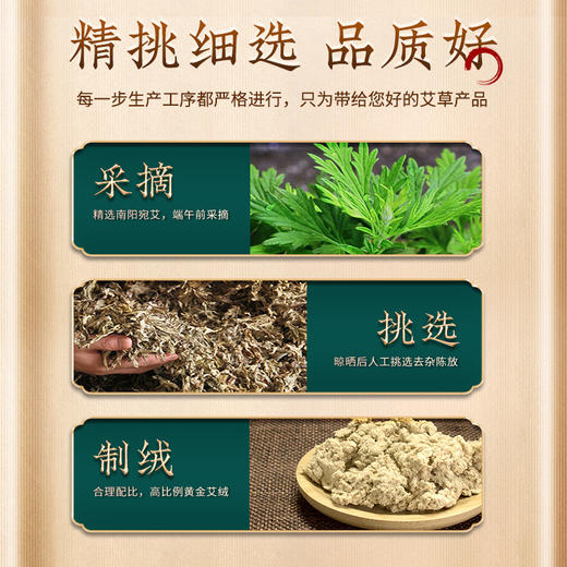 神农艾草金艾绒 艾草条12号绒 商品图1