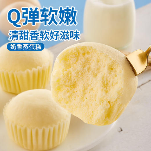 【清甜不上火！奶香蒸蛋糕】香甜软糯，营养丰富，面包蛋糕整箱营养早餐健康小零食充饥夜宵速食小吃休闲食品健康 商品图0