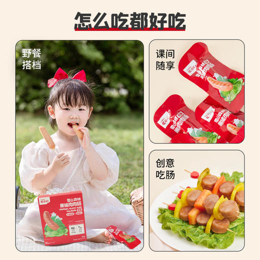 【100元券专用】英氏旗下忆小口 雪山森林黑猪肉肉肠 商品图7