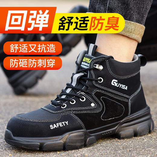 2023四季新款轻便防砸防刺实心橡塑底反绒皮超纤面料 商品图0