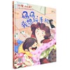 妈妈,我想玩手机 商品缩略图0