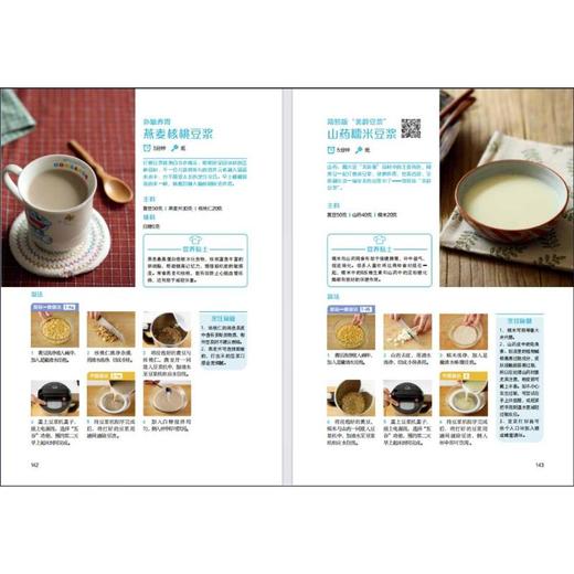 好食光 10分钟暖胃早餐 商品图4