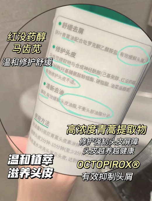 人人都需要的头皮护理！【Clinitech科丽尼青蒿去痒/屑/控油头皮素、洗发水、头皮精华】蓬松清爽、头皮放松！根源解决「油·痒·屑」，头皮痘痘的克星！ 商品图6