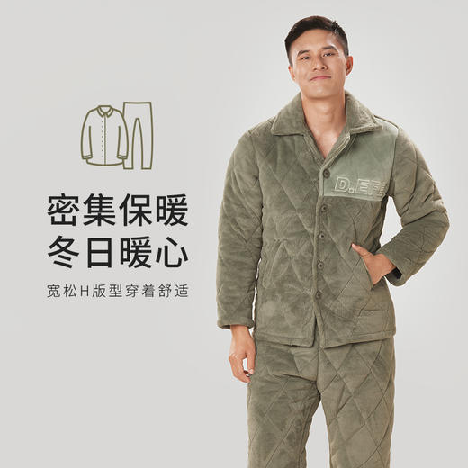 都市丽人都市锋尚生活家居男士睡衣晶粒绒夹棉加厚款长袖长裤类家居服套装FH31H9 商品图0