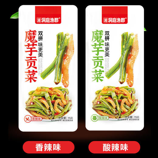 【Q弹劲道爽脆！魔芋贡菜】口感爽脆，开袋即食。满口香辣滑嫩，官方直供魔芋贡菜酸辣香辣味酱腌菜零食开袋即食小吃下饭菜—DD健康特价清仓 商品图1