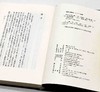 《雕菰楼文学七种》，精装，全2册，[清]焦循著，凤凰出版社2018年一版一印，定价220，售价78元 商品缩略图3