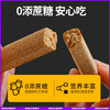 特价29.9抢40袋【巨硬！贼耐吃】全麦棒小钢筋 健身运动饱腹零食 不单独添加蔗糖糕点小钢筋巨硬办公室休闲解馋零食品健康 商品缩略图3
