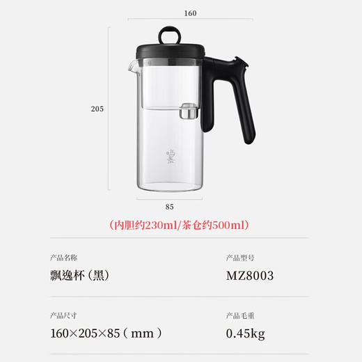 【小家电】鸣盏飘逸杯玻璃内胆按压式磁吸无杆泡茶壶茶水分离冲茶器茶具懒人茶壶 功夫茶壶MZ-8003 HF 商品图7
