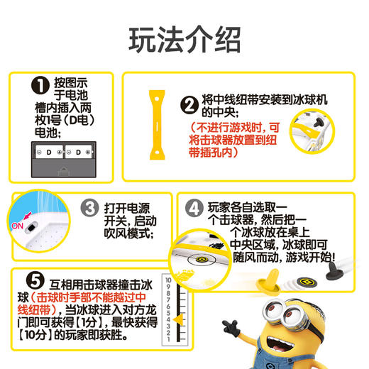 【双十一活动专属】神偷奶爸 小黄人冰球玩具 商品图4