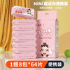 【29.9/两提！迷你手口湿巾】婴儿手口护理独立包装湿巾，卫生小包母婴湿纸巾，多款包装让您有多个选择，小身材 大用处 随身携带不占空间 轻松洁净 商品缩略图10
