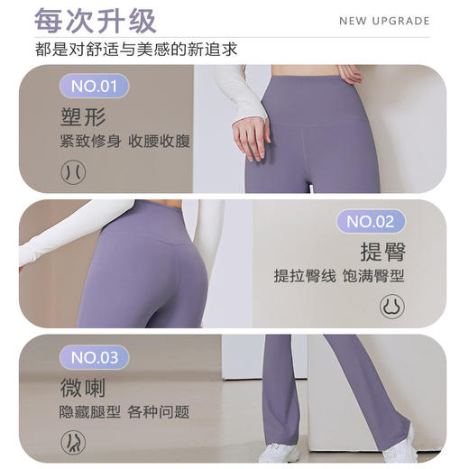 【高腰提臀瑜伽喇叭裤】速干透气显瘦修身  优雅阔腿运动瑜伽裤  紧身微喇裤 商品图1